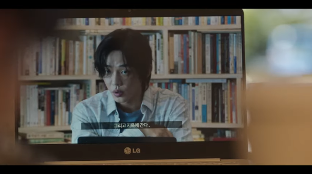 Ah-in Yoo Netflix's new drama "Hellbound" first exposure trailer