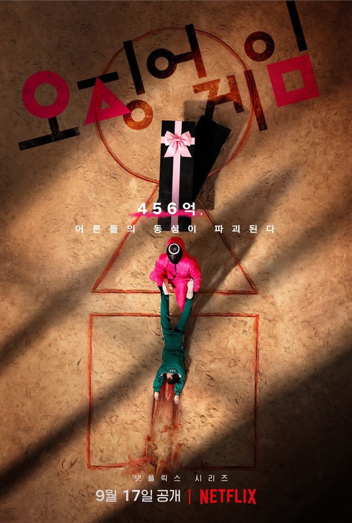 Jung-jae Lee & Hae-soo Park's new drama "Squid Game" revealed trailer