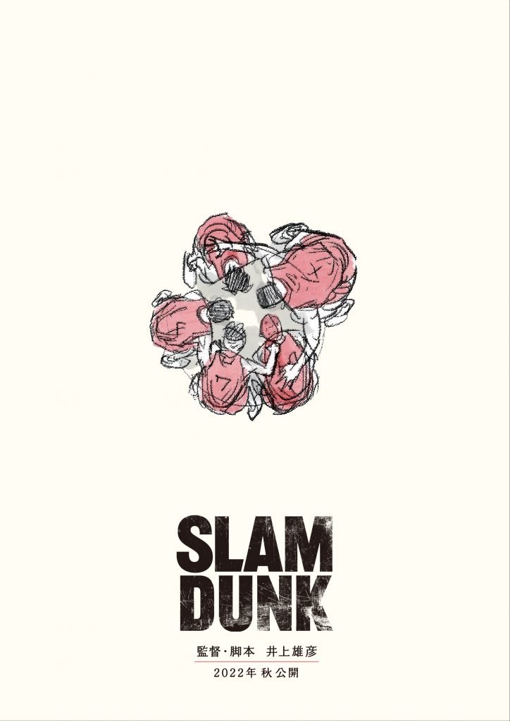 "Slam Dunk" animation film directed by Takehiko Inoue is scheduled to air