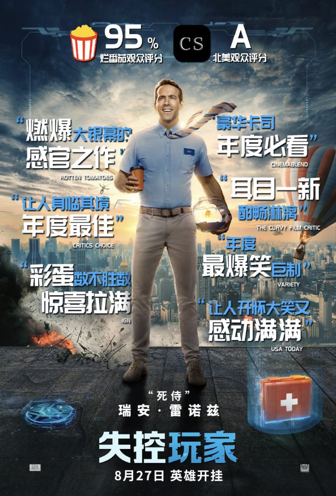 The action comedy "Free Guy" will be set in Mainland China on August 27