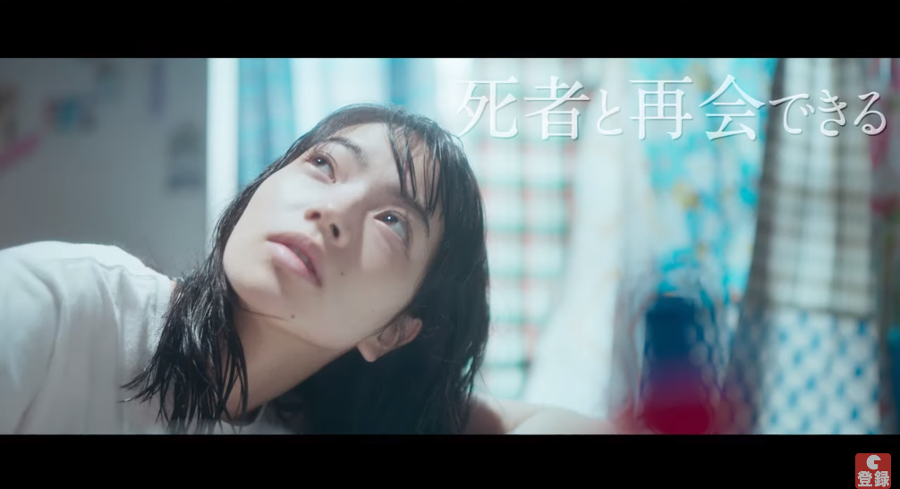 The romance film "Moonlight Shadow" released trailer starring Nana Komatsu
