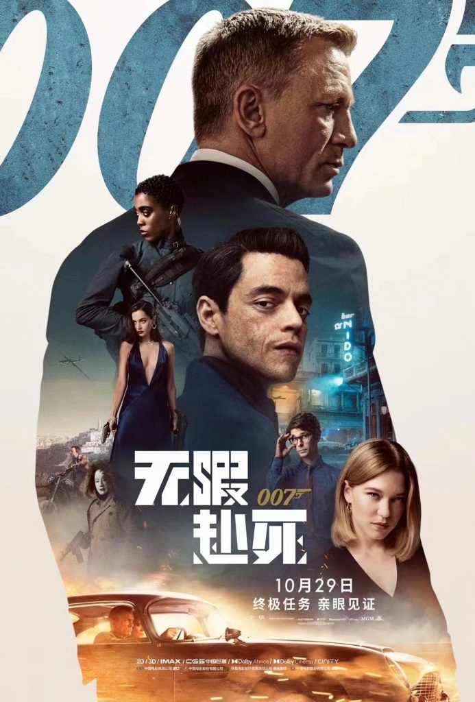 "007: No Time to Die" Mainland China is set for October 29