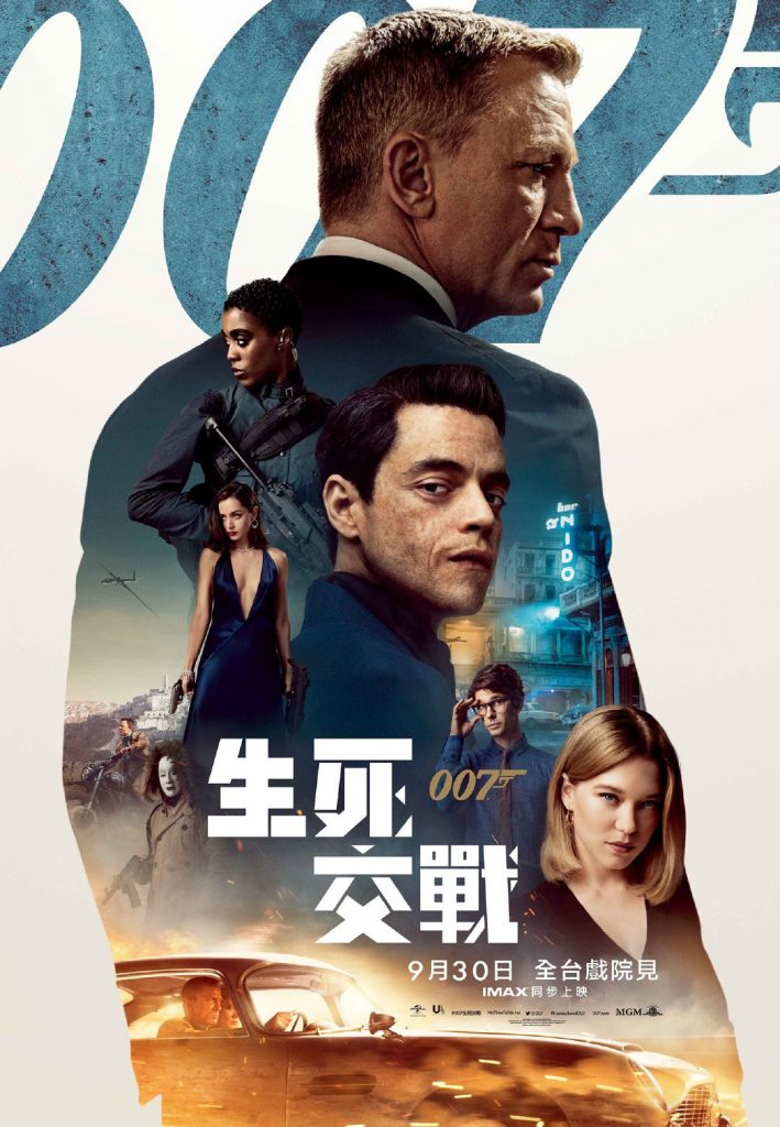 "007: No Time to Die" will be screened in Taiwan, China on September 30, and the finalized poster is exposed