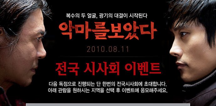 5 amazing revenge movies, how many have you watched?