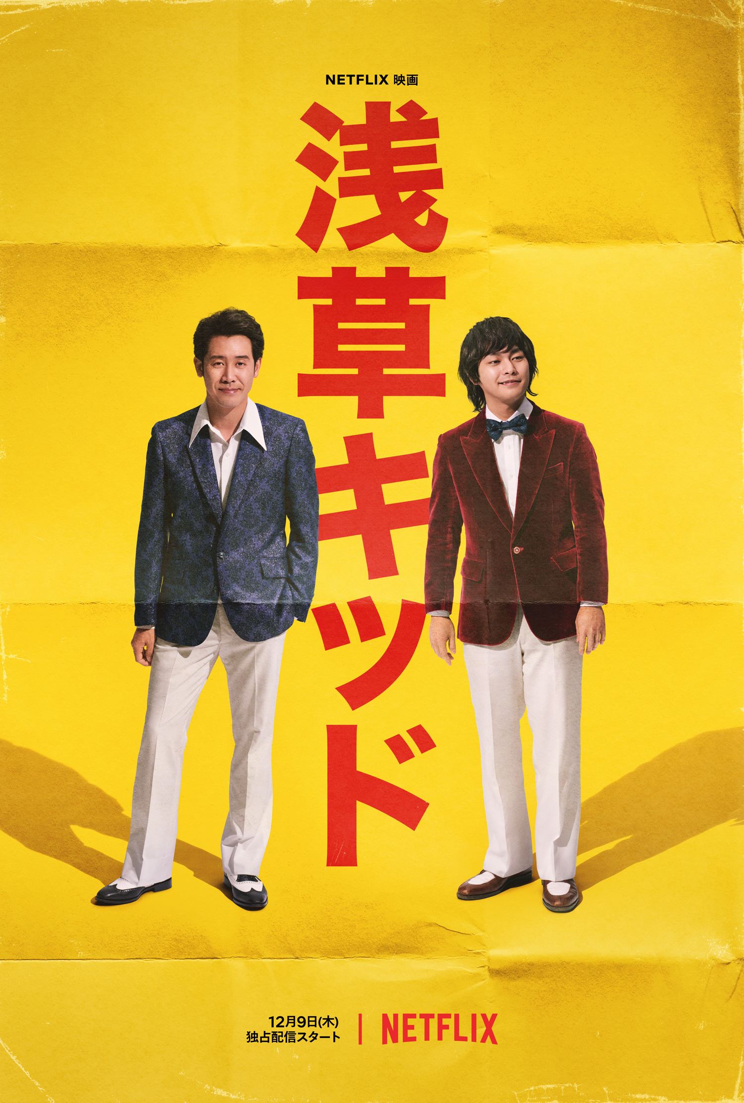Kitano Takeshi biopic "Asakusa Kid" first exposure trailer