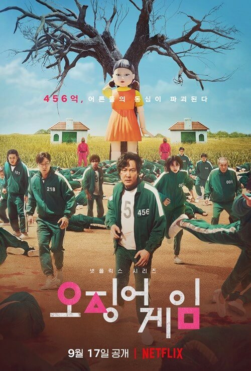 Netflix Korean drama "Squid Game" released official trailer