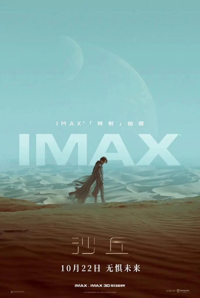 "Dune": Chinese audience boycotts the 3D IMAX version, they want to watch the 2D version