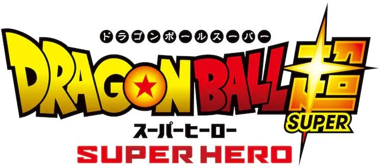 "Dragon Ball Super: Super Hero" first exposure trailer