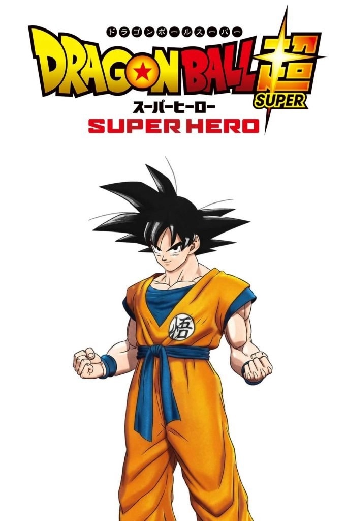 "Dragon Ball Super: Super Hero" will be released next year, and 10.7 will appear at the New York Comic Show