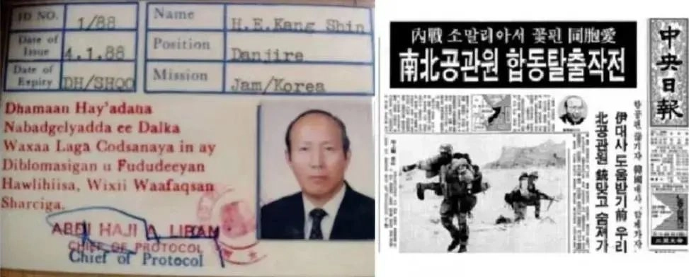 "Escape from Mogadishu": North Korean and South Korean diplomats joined forces to escape from war-torn areas