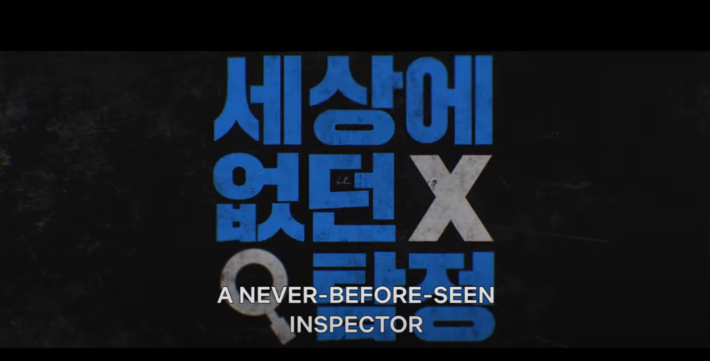 "Inspector Koo" exposed Official Trailer, "Seo Jang‑geum" turned into a great detective