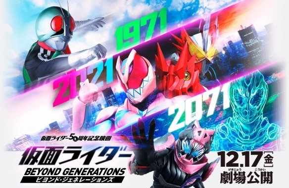 "Kamen Rider: Beyond Generation": Mysterious Rider Appears in "Kamen Rider" 50th Anniversary Special Theater Edition Trailer