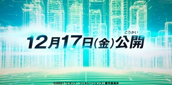"Kamen Rider: Beyond Generation": Mysterious Rider Appears in "Kamen Rider" 50th Anniversary Special Theater Edition Trailer