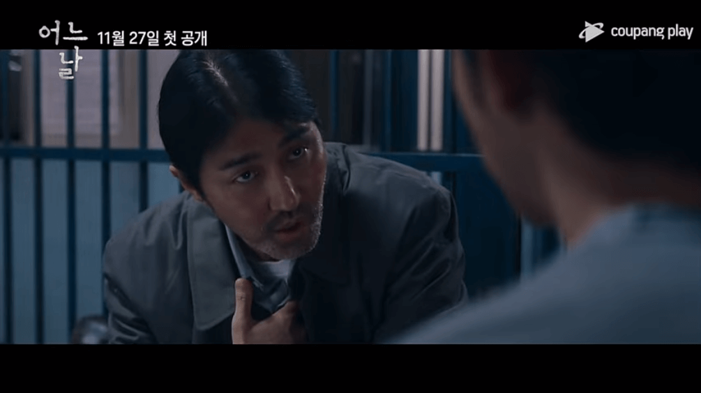"One Ordinary Day": A new trailer for the crime mystery drama starring Soo-hyun Kim & Seung-won Cha