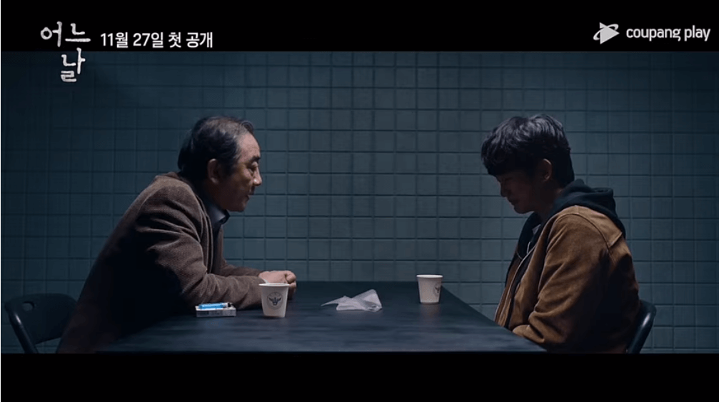 "One Ordinary Day": A new trailer for the crime mystery drama starring Soo-hyun Kim & Seung-won Cha