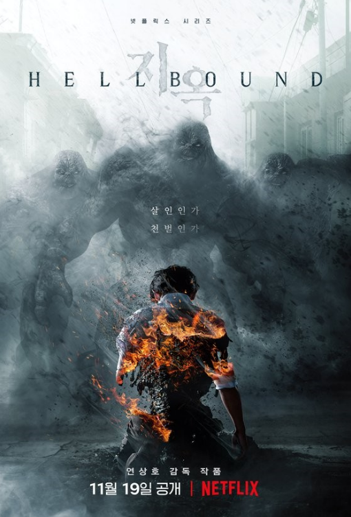 Sang-ho Yeon's new work "Hellbound" officially released posters