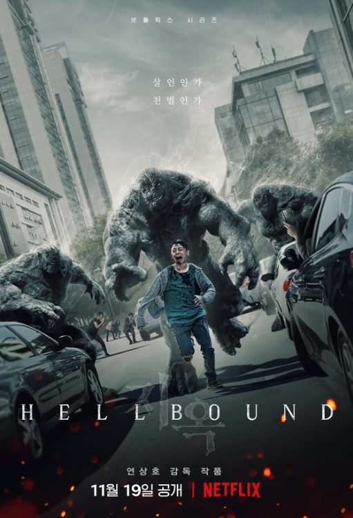 Sang-ho Yeon's new work "Hellbound" officially released posters