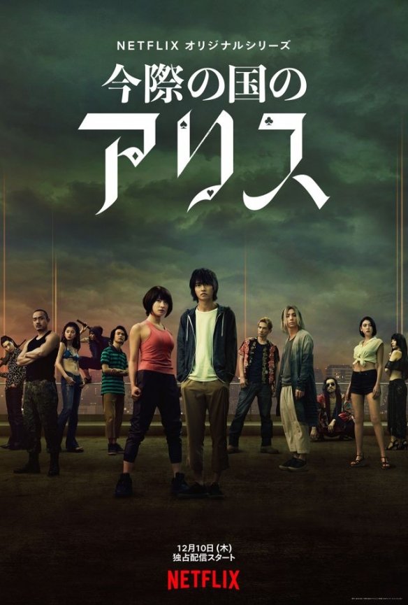 "Alice in Borderland" Season 2 will be broadcast on Netflix in December 2022