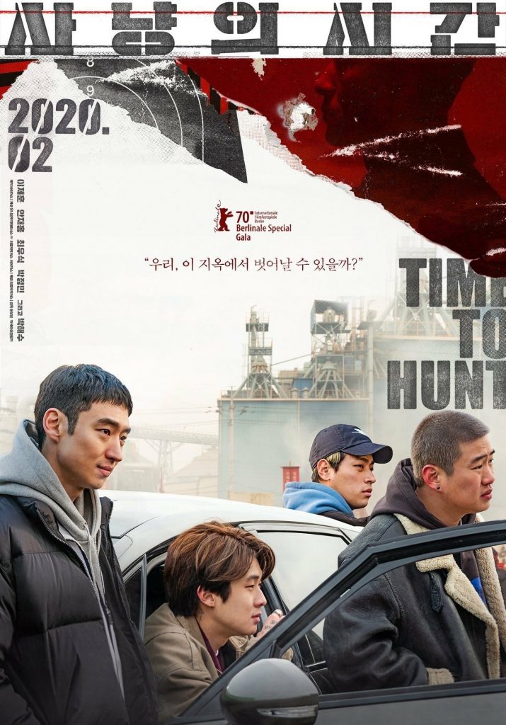 Netflix will remake the Korean movie "Time to Hunt"