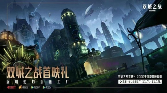 The world premiere of "Arcane", immersive viewing creates a new trend in drama