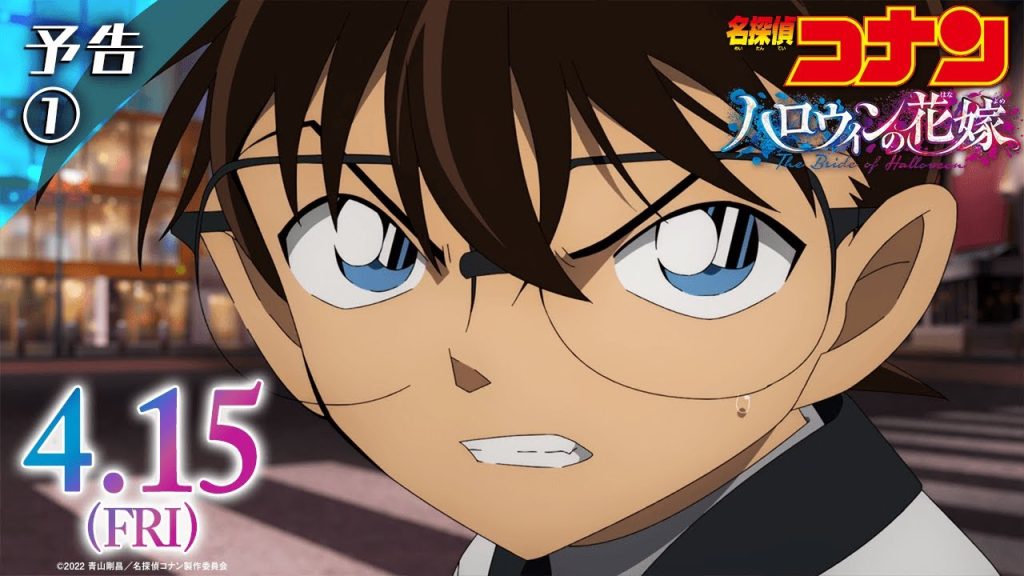 "Detective Conan: The Bride of Halloween" released a new trailer