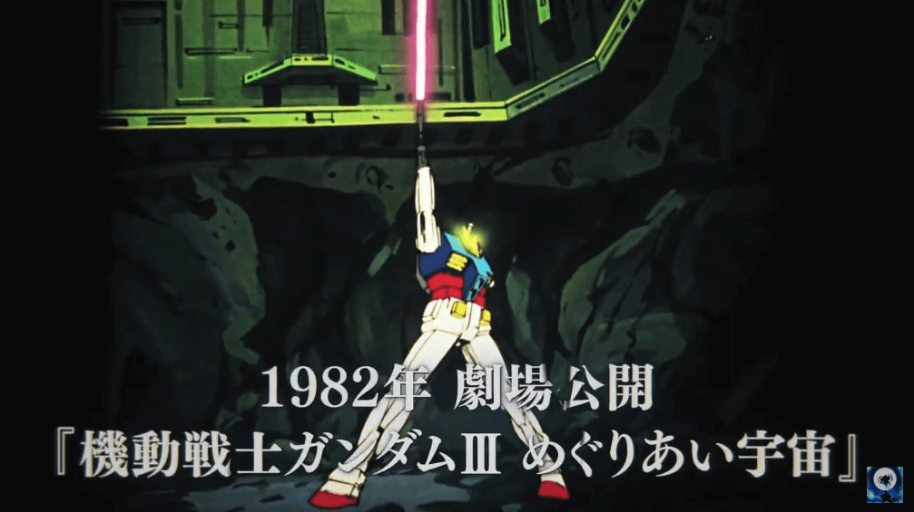 Mobile Suit Gundam Cucuruz Doan's Island Teaser PV-3