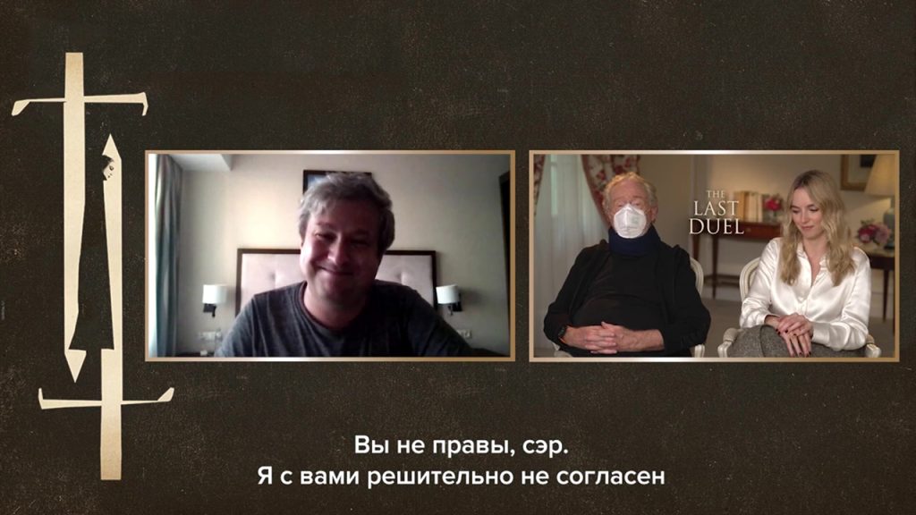 Ridley Scott used swear words to Russian journalists, and the specific reason for his anger is unknown