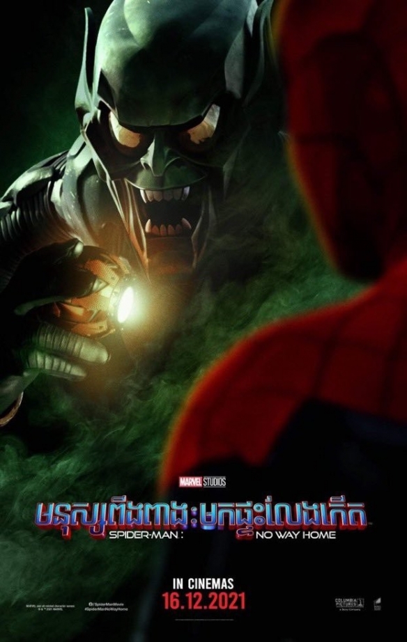 "Spider-Man: No Way Home": Three villain posters exposed, Schrödinger’s three generations of Spider-Man in the same shot