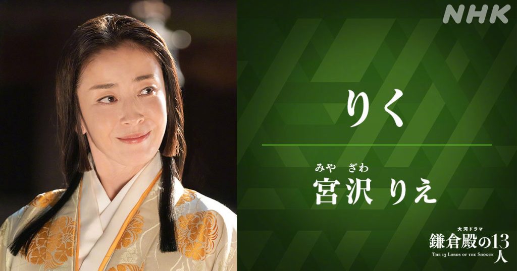"The 13 Lords of the Shogun": Shun Oguri and Yui Aragaki's new drama release character stills