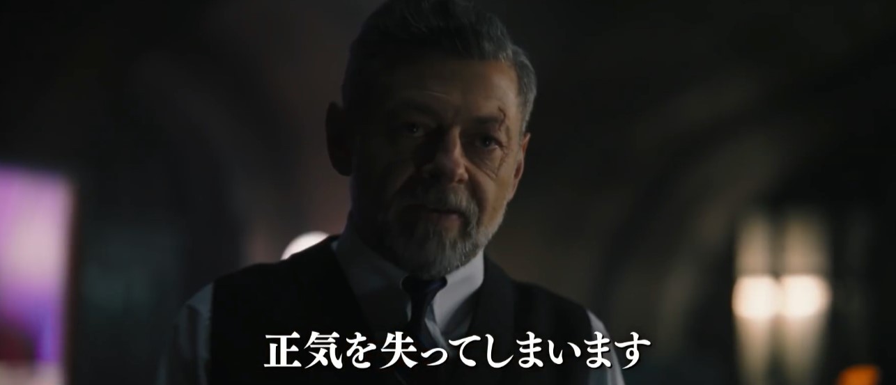 The Batman Expose Japanese Version Trailer-7