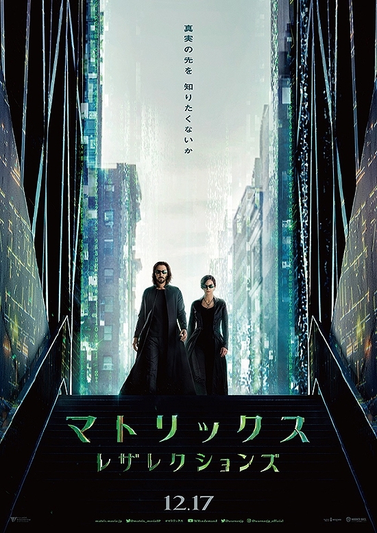 "The Matrix Resurrections" was released in Japan, and the film won the box office champion of the week
