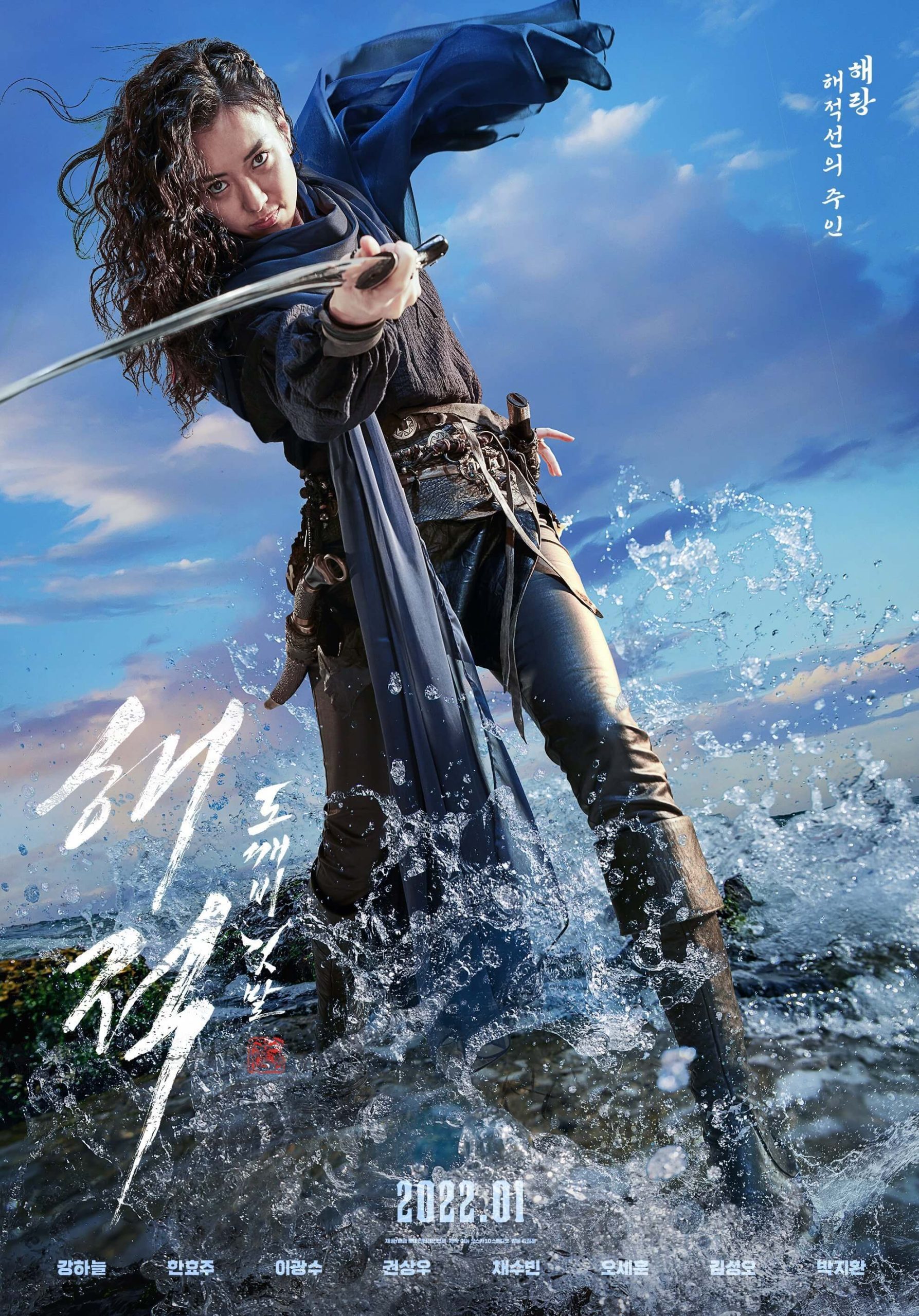 The Pirates Goblin Flag released a character poster it will be released in South Korea in January next year-3