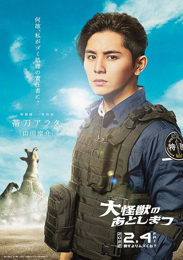 "What to Do With the Dead Kaiju?" reveals character posters