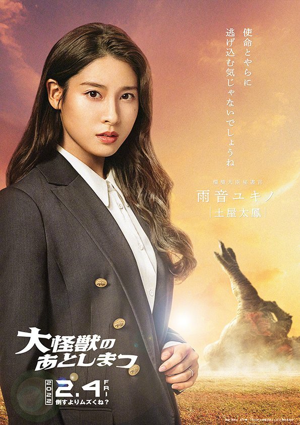 "What to Do With the Dead Kaiju?" reveals character posters