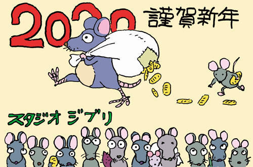 Hayao Miyazaki's 2022 New Year's greeting picture drawn by himself is released