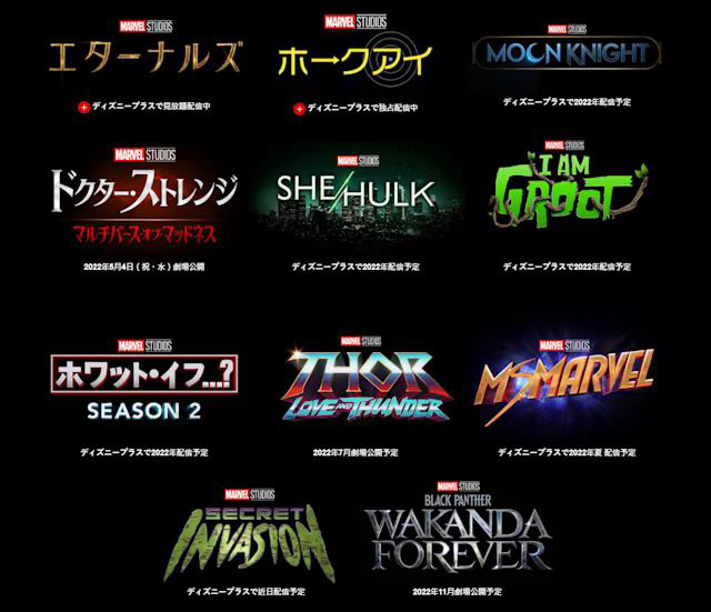 Official website leaked? The first half of 2022 is expected to welcome 4 Marvel TV Series