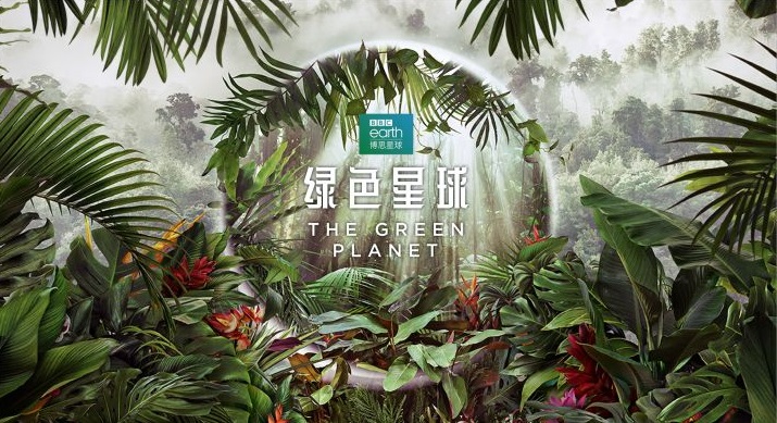 "The Green Planet" Review: Another Excellent Nature Documentary by BCC