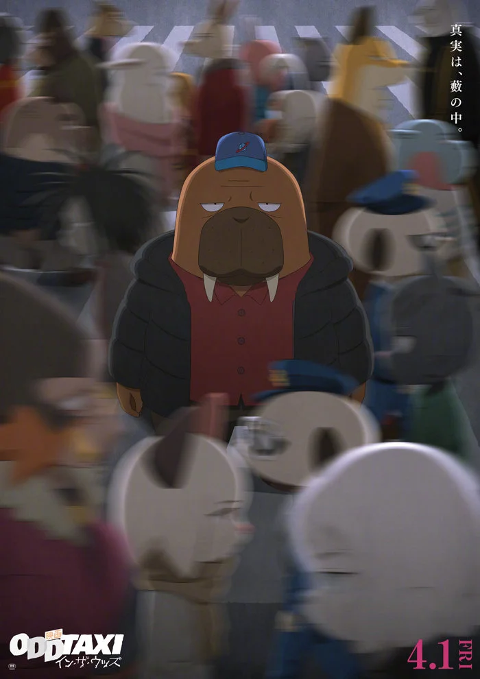 High-scoring animation 