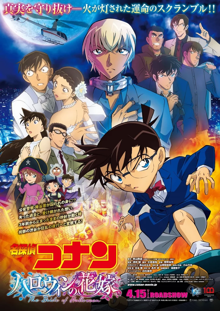 "Detective Conan: The Bride of Halloween" Releases New Trailer, Movie's Theme Song Revealed