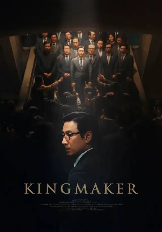 "Kingmaker": Another ferocious Korean movie was born, and it was rated 8.6 by the audience as soon as it was released!