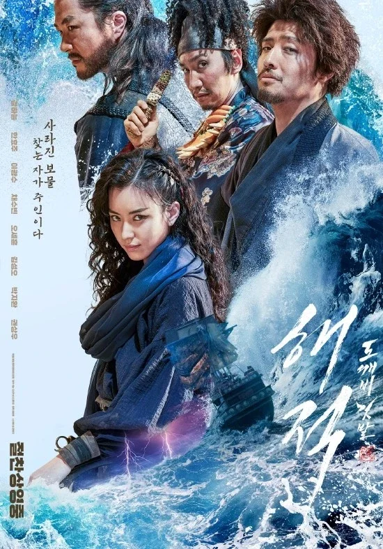 Korean box office: 'The Pirates: Goblin Flag' tops two weeks in a row, 'Kingmaker' close behind