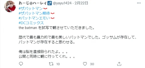 "The Batman" Japanese social media reputation: the darkest and most gorgeous Batman!