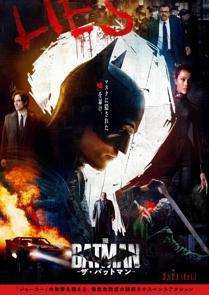 "The Batman" Releases Japanese Poster
