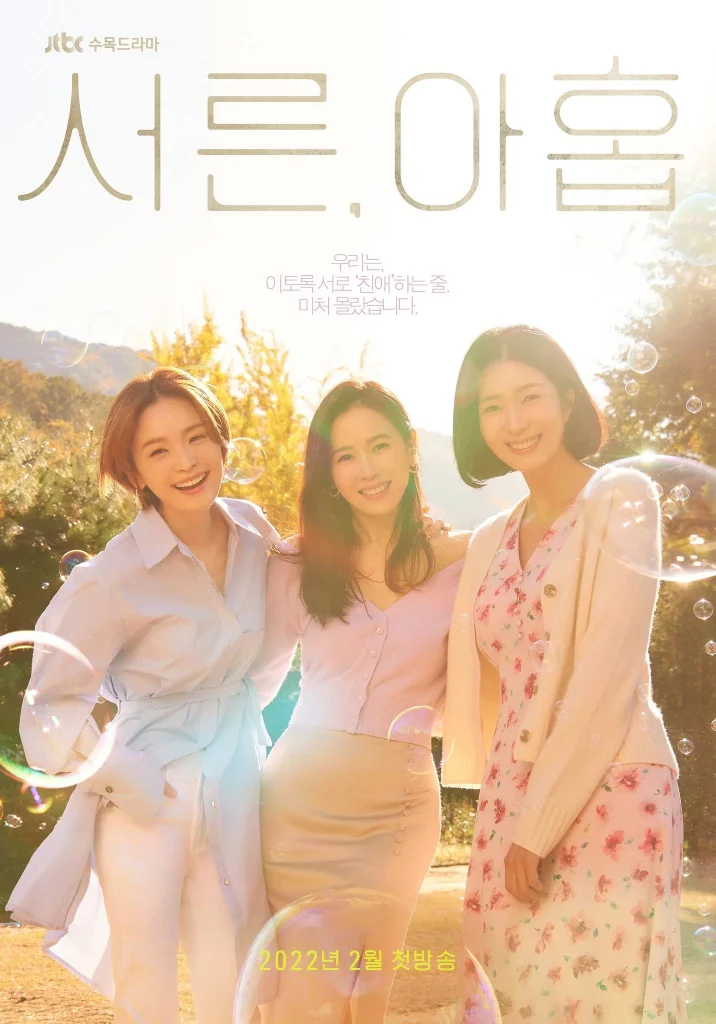 Ye-jin Son's new drama 