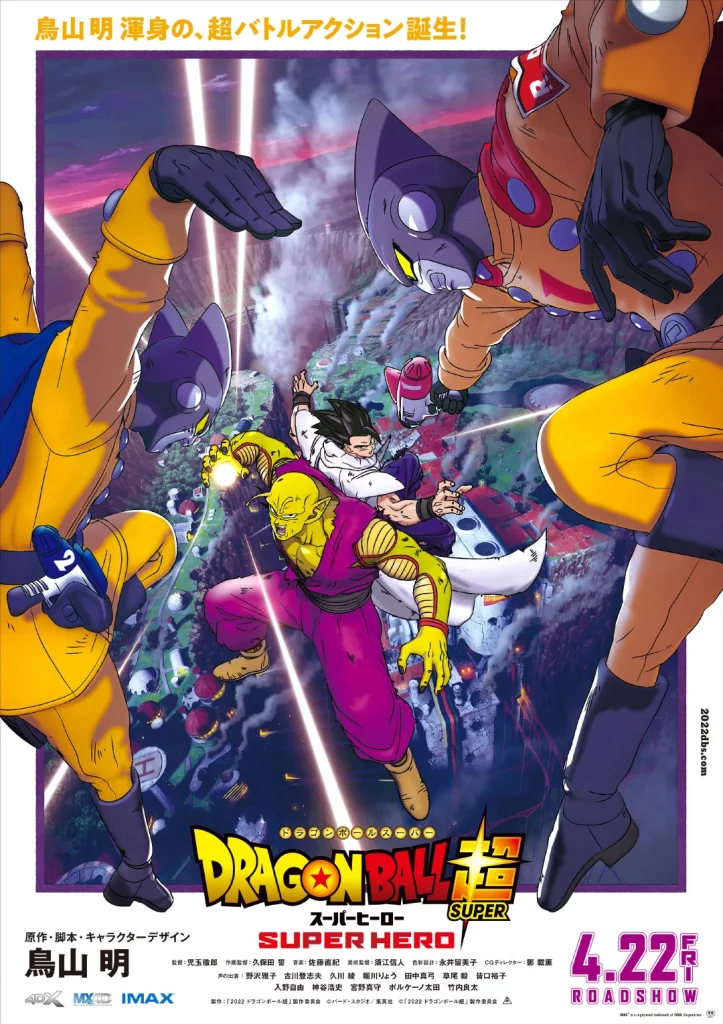 "Dragon Ball Super: Super Hero" Releases New Trailer and Poster