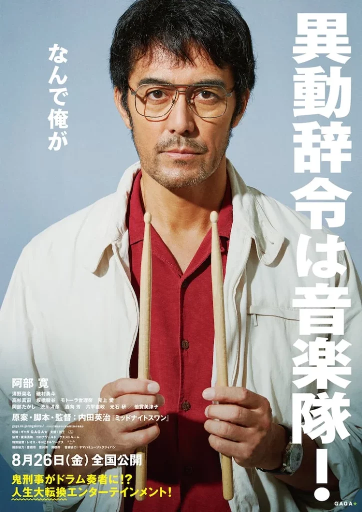 "Offbeat Cops" starring Hiroshi Abe released a teaser trailer, released in Japan on August 26