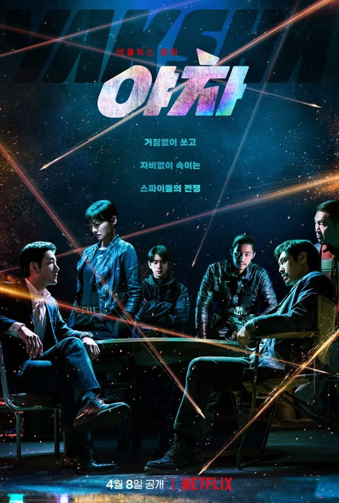 Spy-themed action movie "Yaksha: Ruthless Operations" starring Kyung-gu Sol, Hae-soo Park released teaser trailer and poster