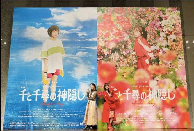 Stills of Hayao Miyazaki's "Spirited Away" Adapted Stage Play Revealed