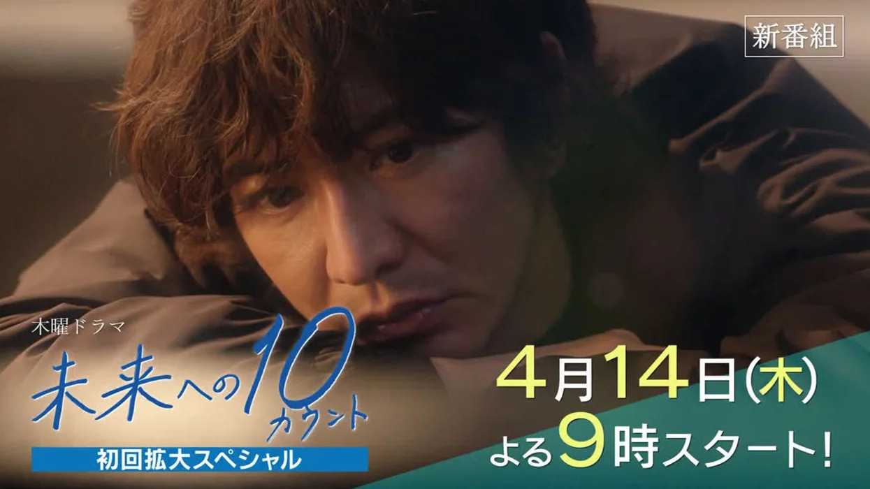 Takuya Kimura's new drama "Mirai e no 10 Count" first exposure trailer, airing on April 14