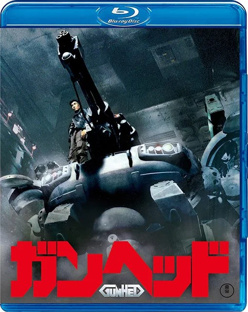 The Blu-ray version of the first SFX robot movie "Ganheddo" will be officially released on June 15th
